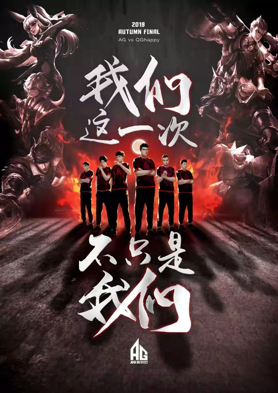 对球队整体